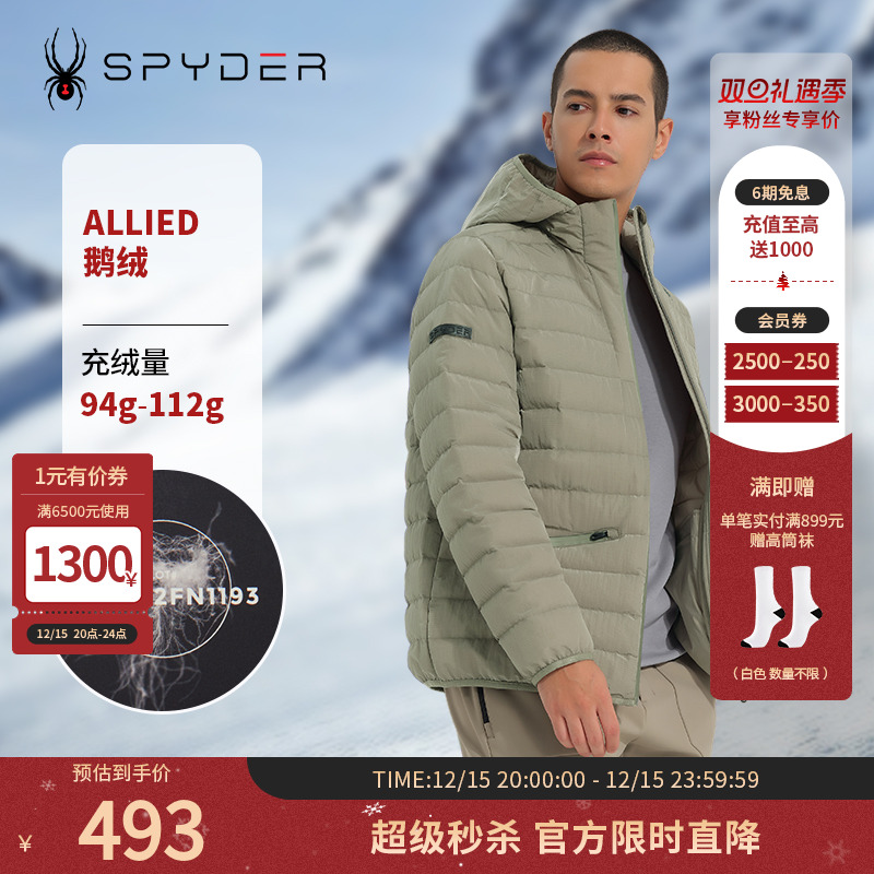 spyder外套羽绒服连帽男士