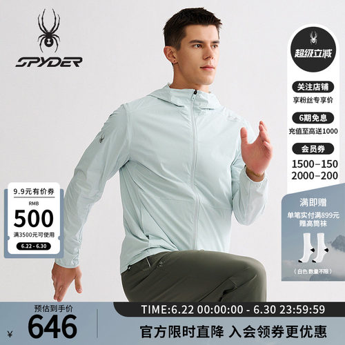 蜘蛛春夏男凉感弹力运动连帽夹克