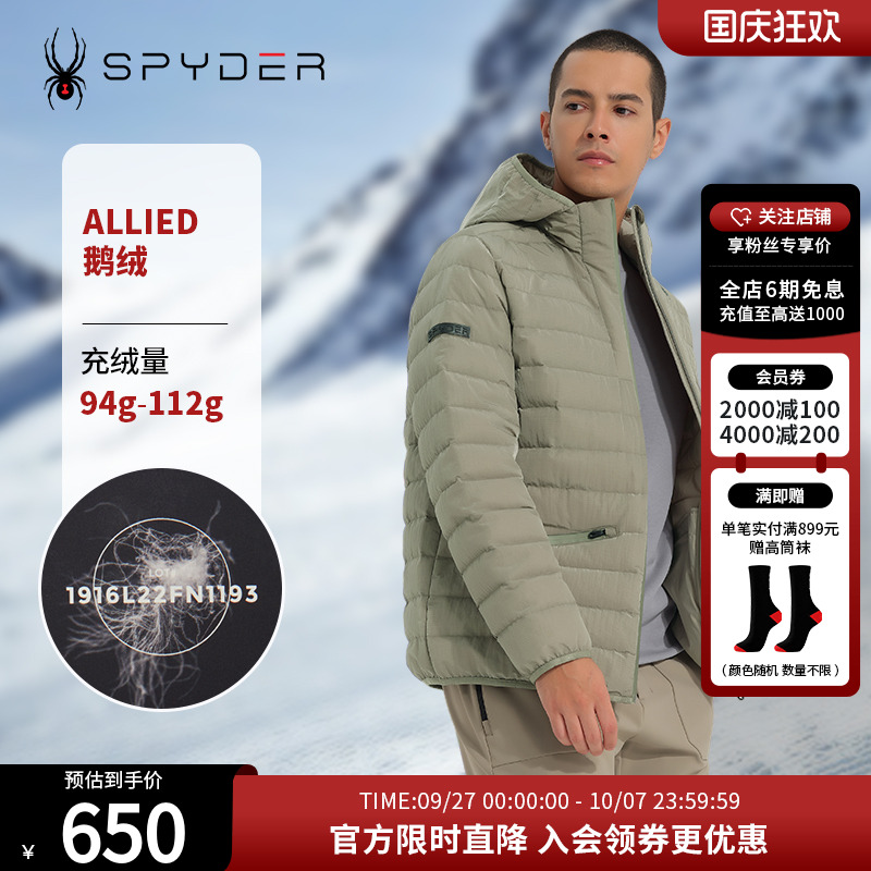 spyder羽绒服外套连帽男士