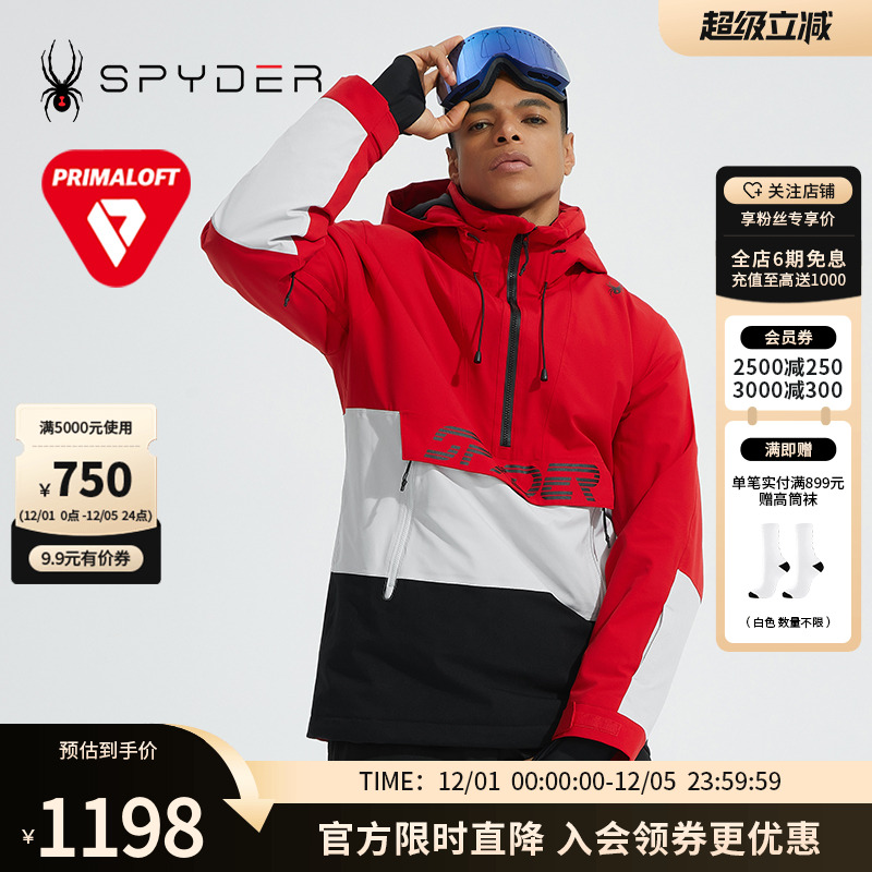 SPYDER新品中性滑雪外套