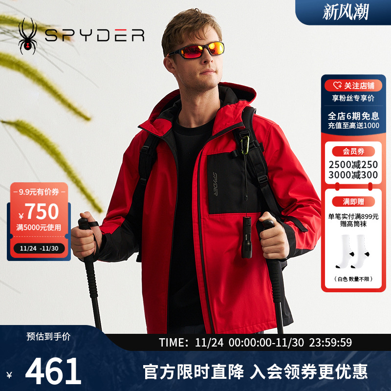 蜘蛛秋冬男子连帽防泼水机能夹克