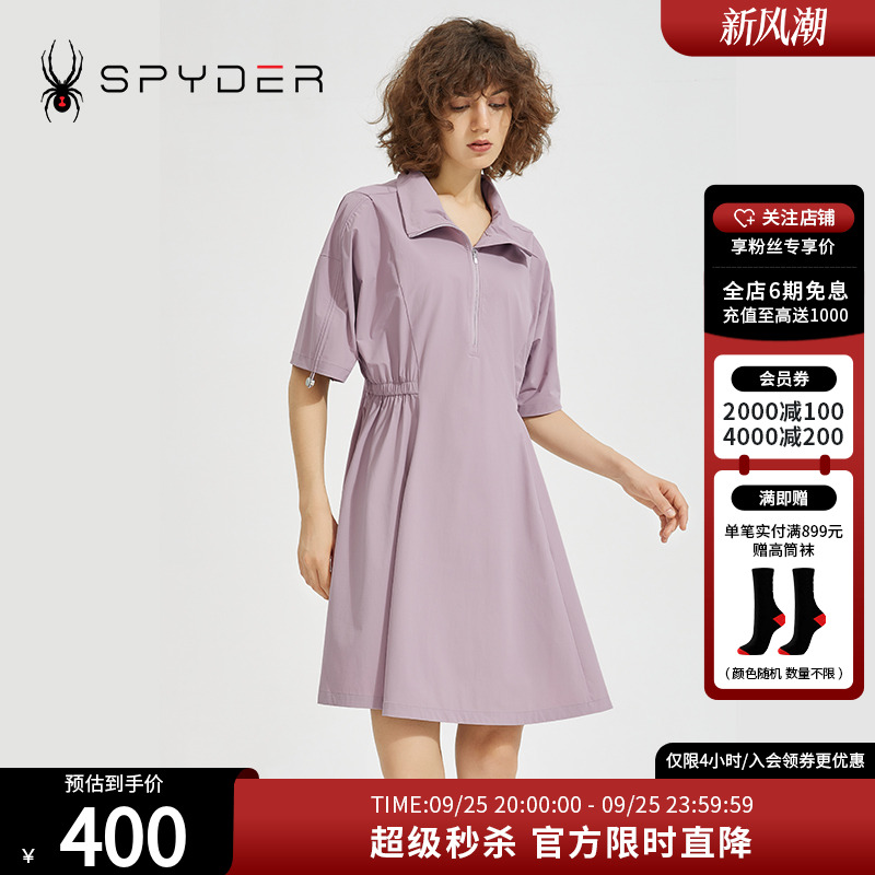 蜘蛛裙子Spyder356STYLE