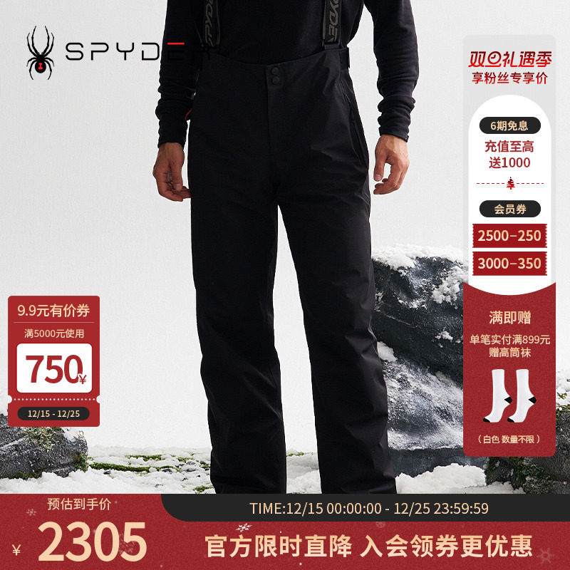 蜘蛛秋冬男耐磨防雪滑雪背带长裤