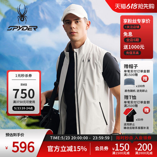 蜘蛛春夏男子抗菌登山尼运动马甲