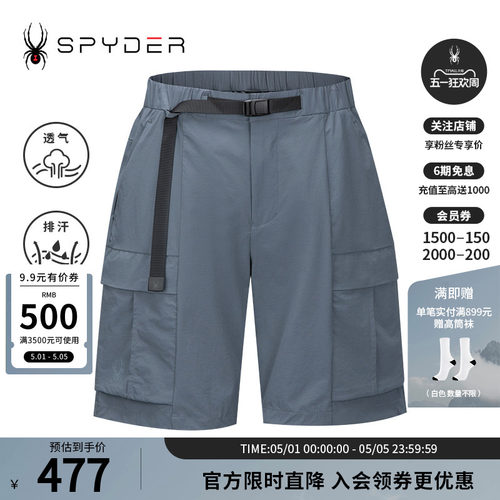 蜘蛛春夏男透气轻薄休闲运动短裤