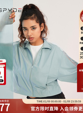 SPYDER蜘蛛春夏女子356 STYLE抽绳短款拼接抗UV立领夹克23CS112W