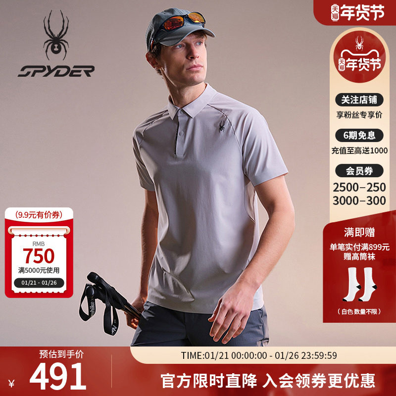 SPYDER蜘蛛春夏男子高密度经编布机能短袖翻领POLO衫02OO26105KM,运动服/休闲服装,运动POLO衫,淘宝优惠券,粉丝福利购,淘宝优惠卷