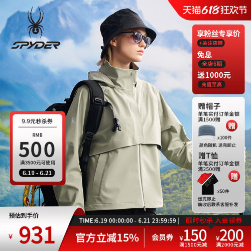 蜘蛛春夏女士户外连帽夹克外套