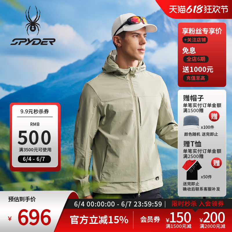 SPYDER蜘蛛春夏男子HIKING徒步户外运动抗菌连帽夹克外套25CS171M