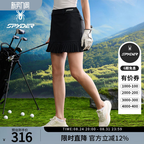 蜘蛛春夏女吸湿速干抗UV休闲短裙