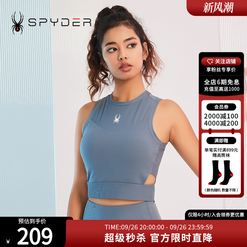 蜘蛛运动内衣Spyder可拆卸镂空