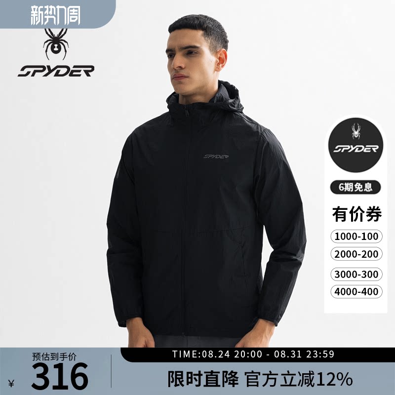 蜘蛛春夏男子防晒连帽拉链皮肤衣