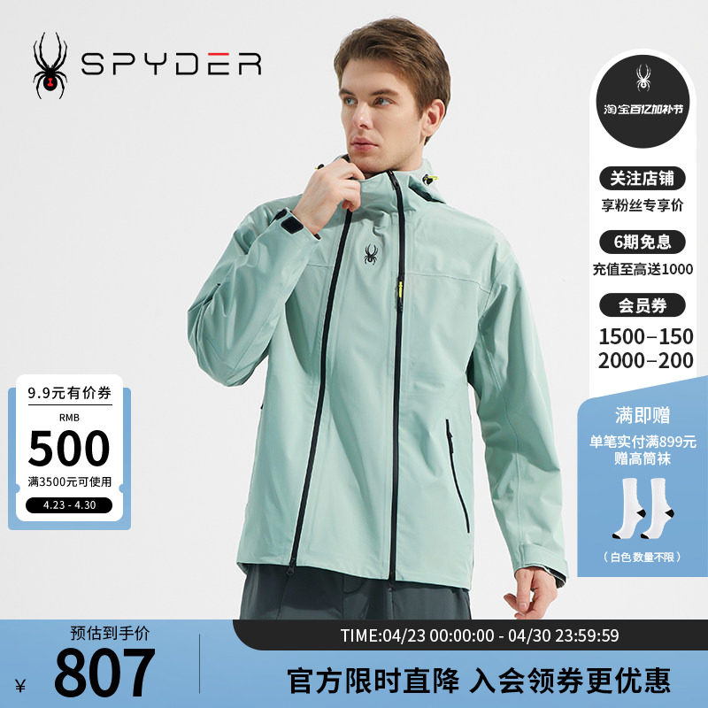 SPYDER蜘蛛男子连帽拉链尼龙SKI LIFE夹克23CS127M
