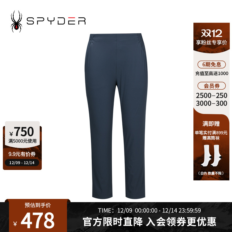 夏季运动裤子Spyder透气