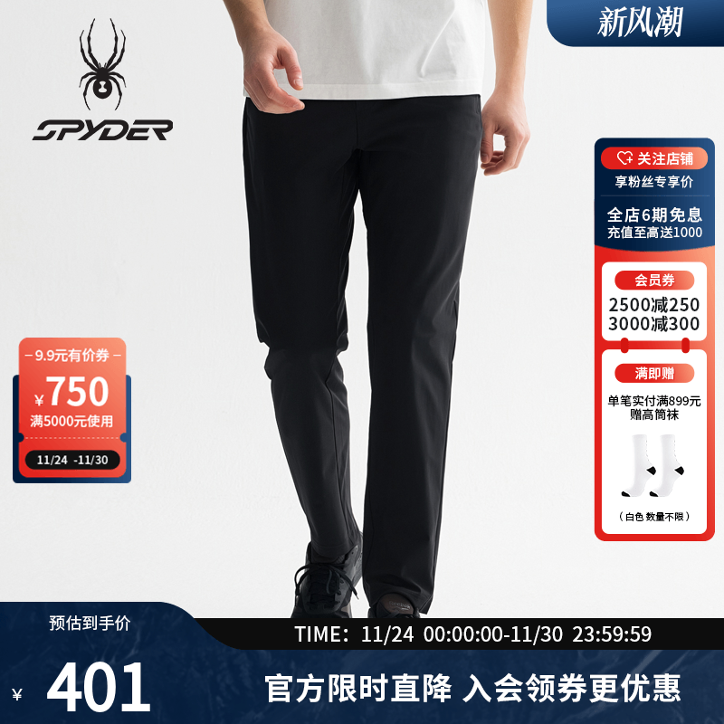 Spyder蜘蛛春夏男子凉感运动长裤