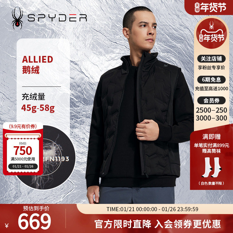 SPYDER蜘蛛秋冬男TRAINING保暖马甲简约半高领羽绒服背心24MR237M,户外/登山/野营/旅行用品,户外休闲衣,淘宝优惠券,粉丝福利购,淘宝优惠卷