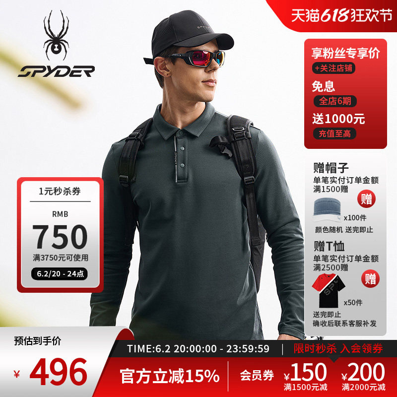 SPYDER蜘蛛秋冬男火山岩矿物混纺珠地休闲运动长袖POLO衫25MF401M