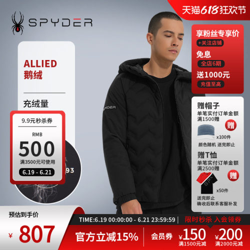 蜘蛛秋冬男户外保暖连帽羽绒服