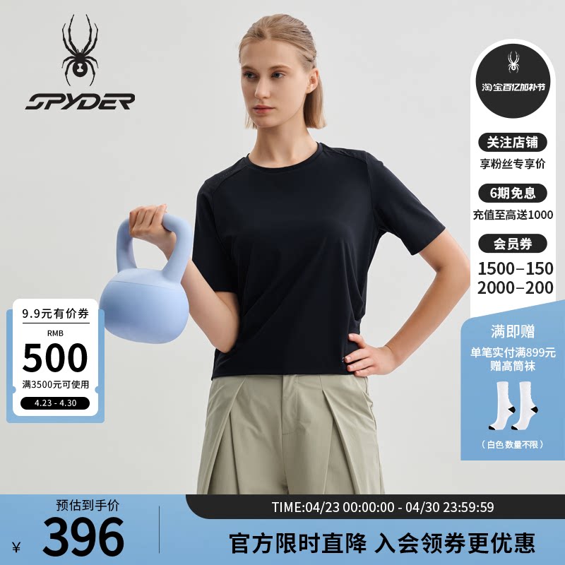 SPYDER蜘蛛春夏女TRAINING凉感户外休闲运动圆领短袖T恤25CS470W