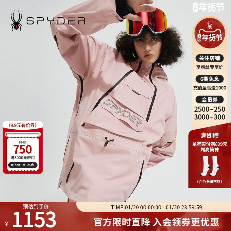 SPYDER蜘蛛秋冬男女同款FREE SKI套头防风反光印花滑雪服22CF213U,户外/登山/野营/旅行用品,滑雪衣,淘宝优惠券,粉丝福利购,淘宝优惠卷