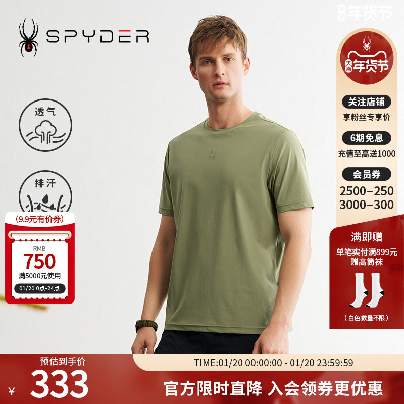 SPYDER夏季新品男子TRAINING吸湿透气休闲运动短袖T恤24MR403M,户外/登山/野营/旅行用品,户外休闲衣,淘宝优惠券,粉丝福利购,淘宝优惠卷