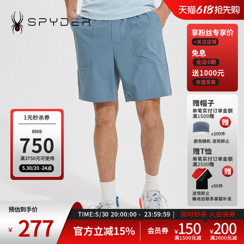 蜘蛛春夏男弹力户外休闲运动短裤