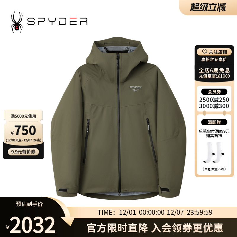 SPYDER+锐步联名款24新品冲锋衣