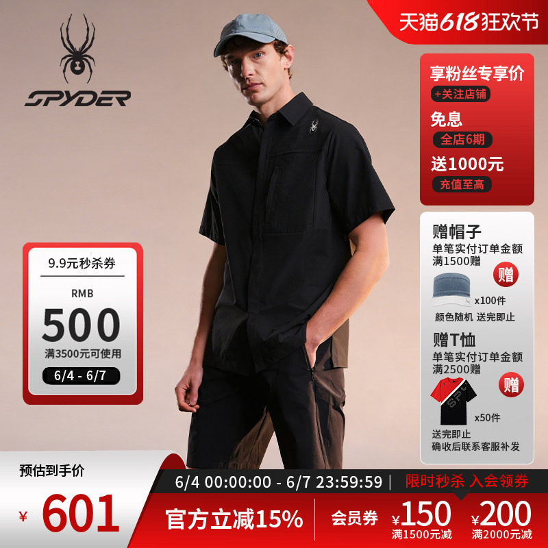 SPYDER蜘蛛春夏男子尼龙皱感四面弹翻领短袖衬衫夹克02JO26204WM