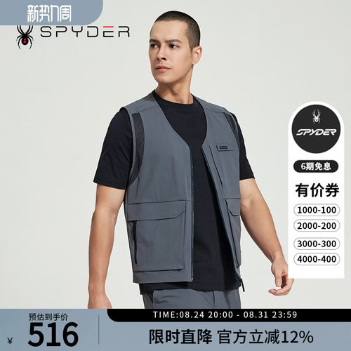 蜘蛛春夏男户外保暖透气马甲背心