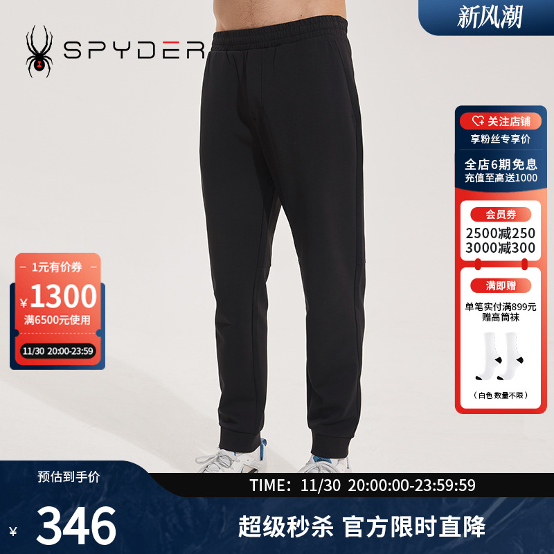 SPYDER新品男子TRAINING运动透气户外休闲裤直筒长裤子23CF505M - 封面