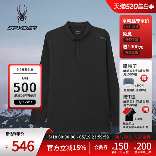 蜘蛛秋冬男透气耐磨吸湿休闲POLO