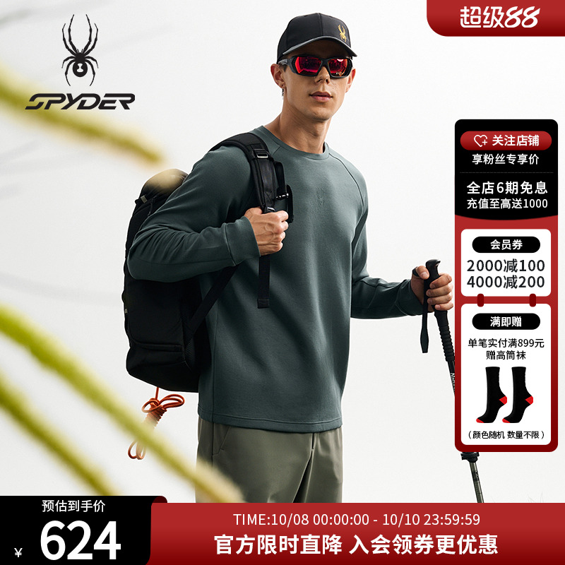 蜘蛛秋季男透气运动休闲圆领T恤