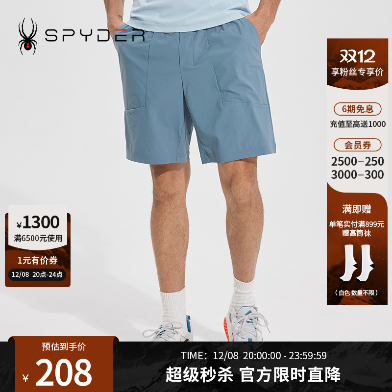 蜘蛛春夏男弹力户外休闲运动短裤