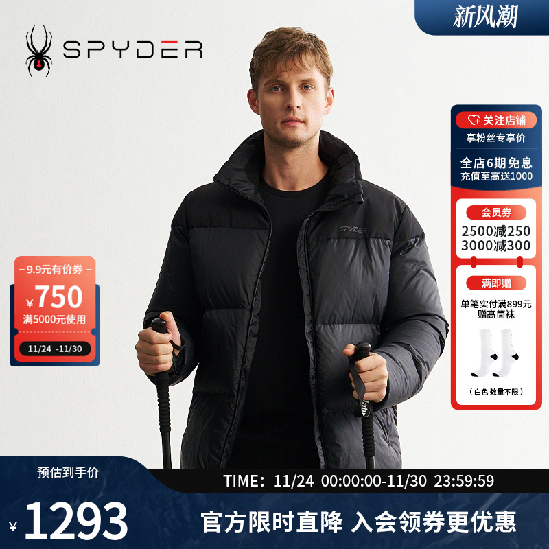 蜘蛛秋冬男特氟龙防风耐磨羽绒服