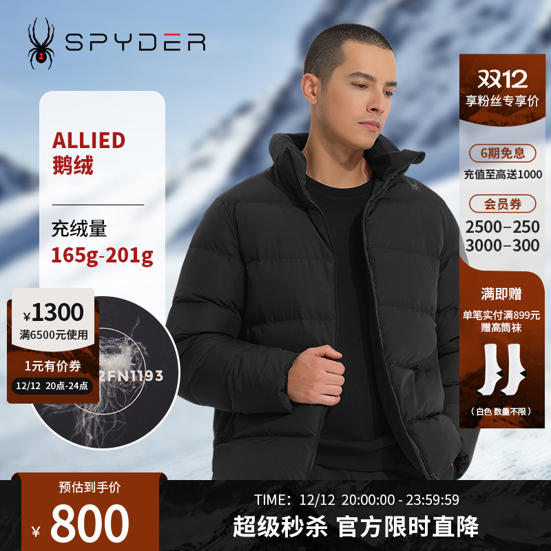 SPYDER秋冬男子羽绒服