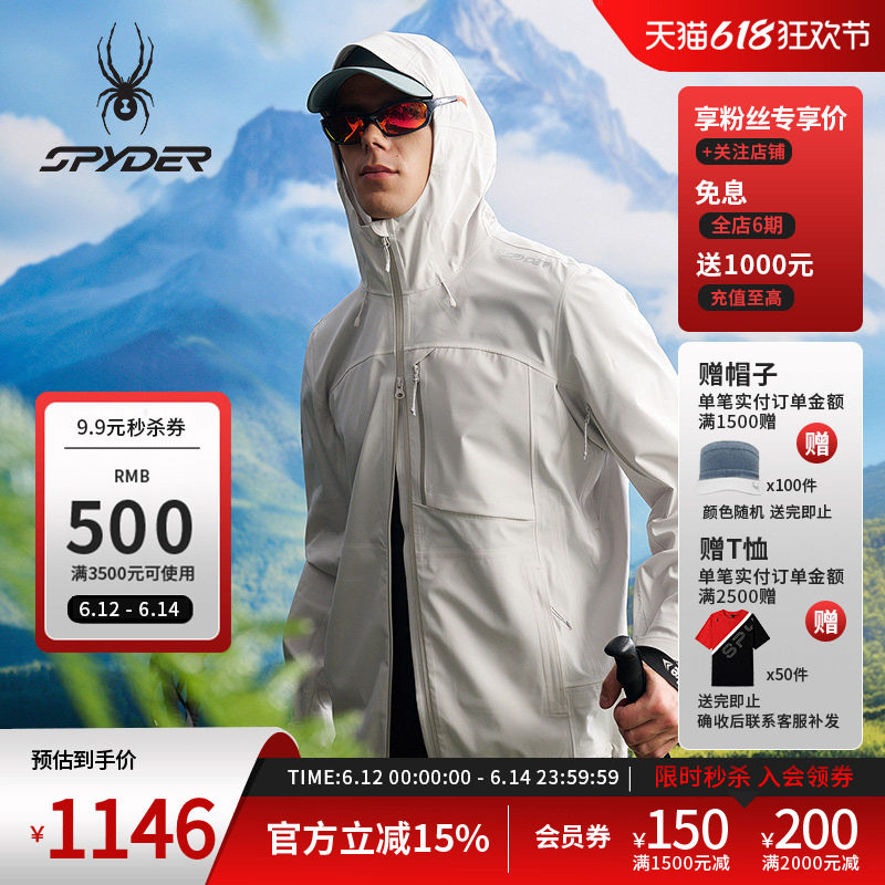 SPYDER蜘蛛春夏男士HIKING防水透湿耐磨连帽夹克冲锋衣25CS177M