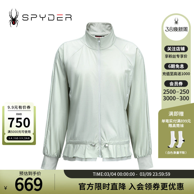 SPYDER夏季新品女子TRAINING透气运动上衣夹克休闲外套24CS114W