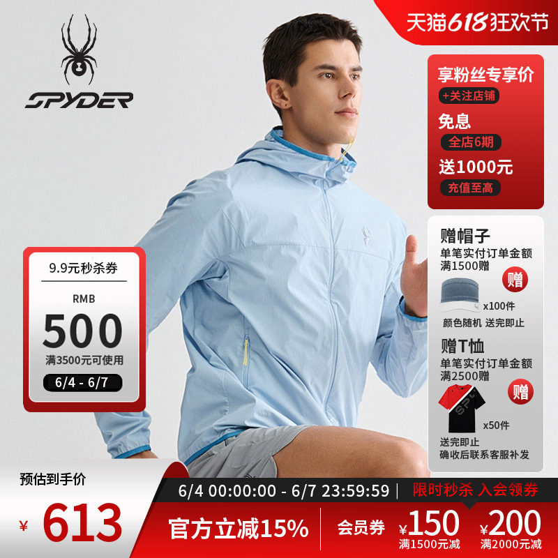 SPYDER蜘蛛春夏男TRAINING凉感纱四面弹抗UV透气连帽夹克25CS115M
