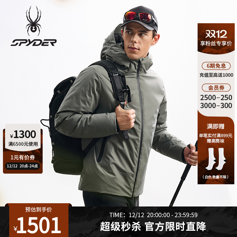 蜘蛛秋冬男鹅绒蓬松保暖运动羽绒