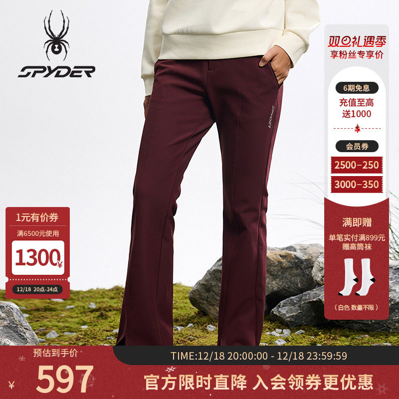 蜘蛛秋冬女健身训练骑行微喇长裤