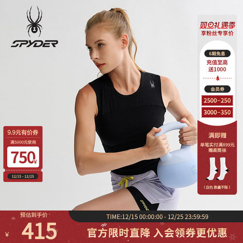 蜘蛛春夏女户外休闲运动无袖背心