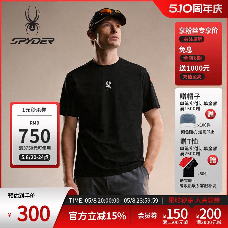 SPYDER蜘蛛春夏男经编布面料凉感经典运动短袖圆领T恤02TE26101KM