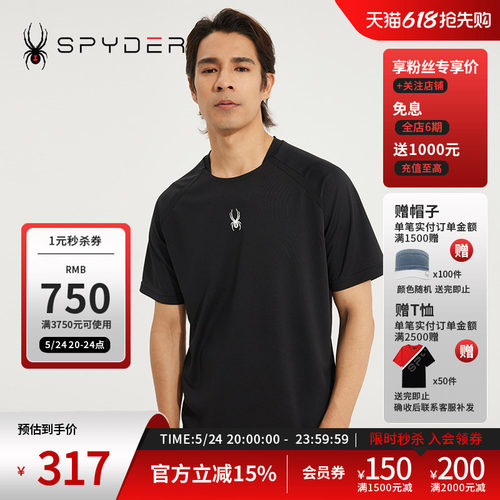 蜘蛛春夏男拼接撞色圆领短袖T恤