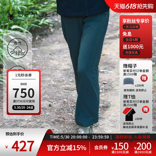 蜘蛛春夏女透气户外运动休闲长裤