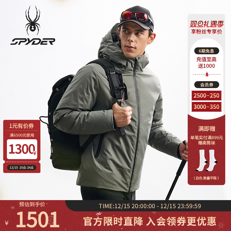 蜘蛛秋冬男鹅绒蓬松保暖运动羽绒
