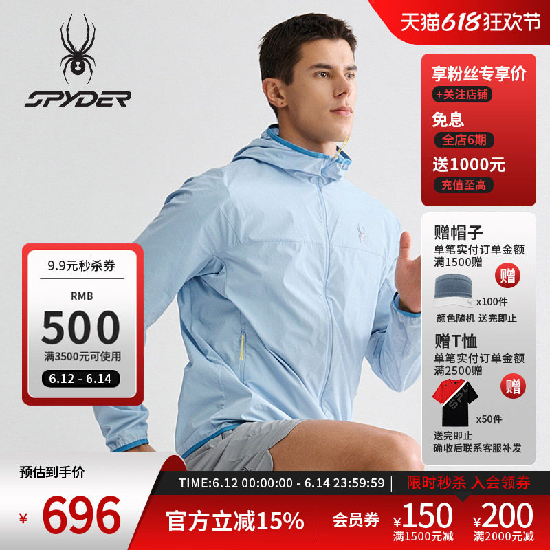 SPYDER蜘蛛春夏男TRAINING凉感纱四面弹抗UV透气连帽夹克25CS115M