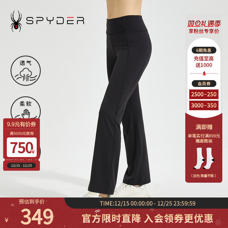 蜘蛛春秋女弹力直筒微喇运动长裤