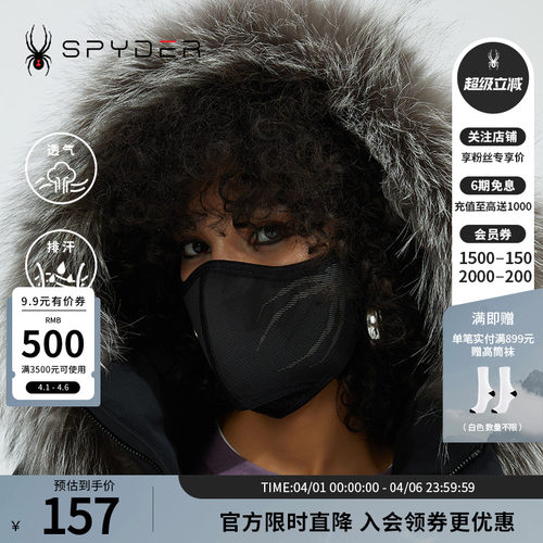 蜘蛛春夏男女款亲肤透气黑色口罩