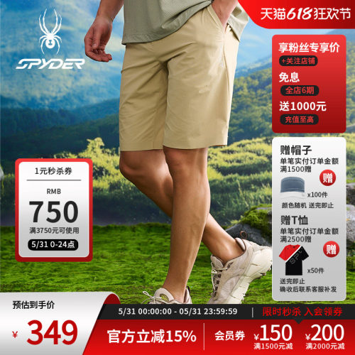 蜘蛛春夏男弹力吸湿速干运动短裤