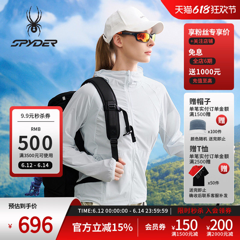 SPYDER蜘蛛春夏女子HIKING舒适凉感不易起皱连帽夹克外套25CS120W
